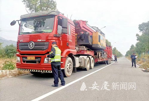 強(qiáng)化大件運(yùn)輸監(jiān)管 保障公路安全暢通