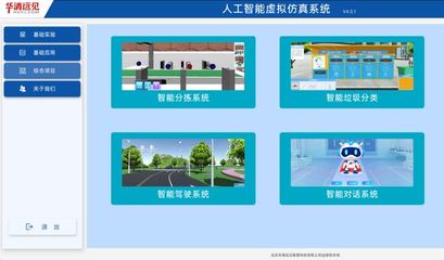 全國高校AI大模型師資班圓滿收官 以人工智能基礎軟件為基，助推虛擬仿真教學改革